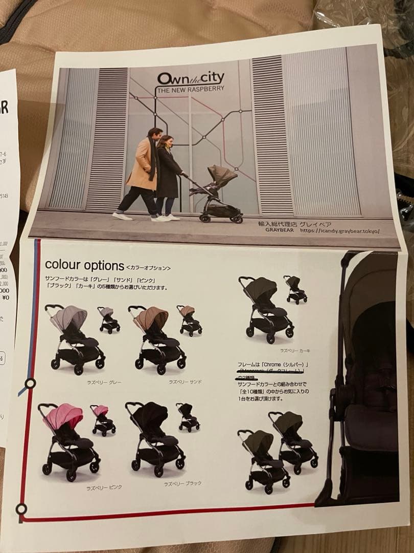 iCandy ラズベリー ベビーカー ベージュ