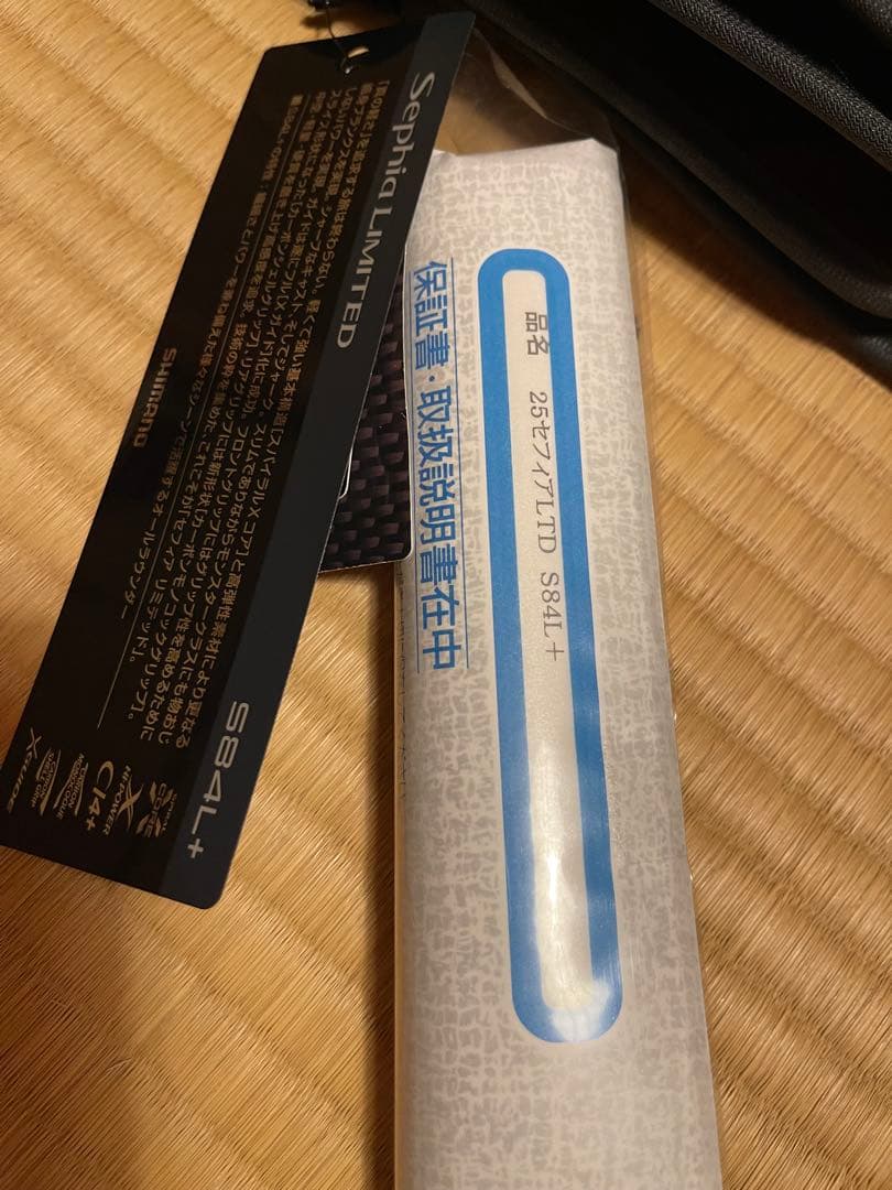 SHIMANO 25セフィアリミテッド S84L+