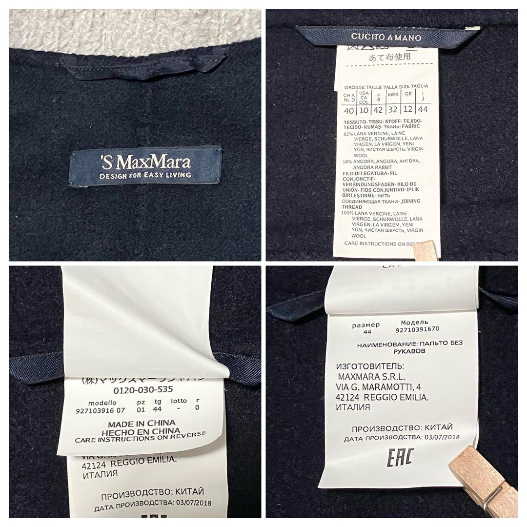 大きいサイズ44！マックスマーラ［クチートアマーノ］アンゴラ混　ロングジレ