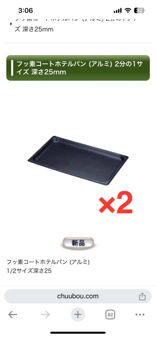 マルゼン フッ素コートアルミオーブントレー 1/2深25mm 2個セット