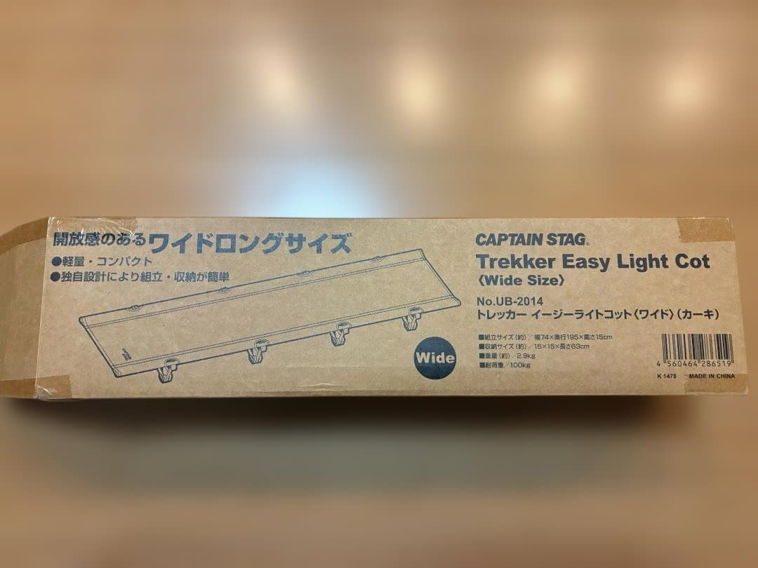 値下げキャプテンスタッグ　トレッカー イージーライトコットワイド　UB-2014