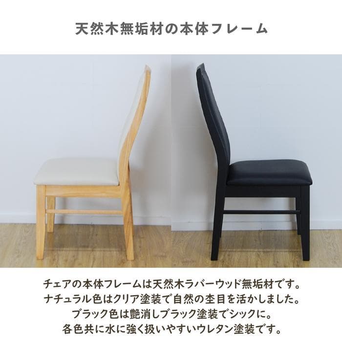 MBR DC OTL　2脚　ダイニングチェア　ブラック