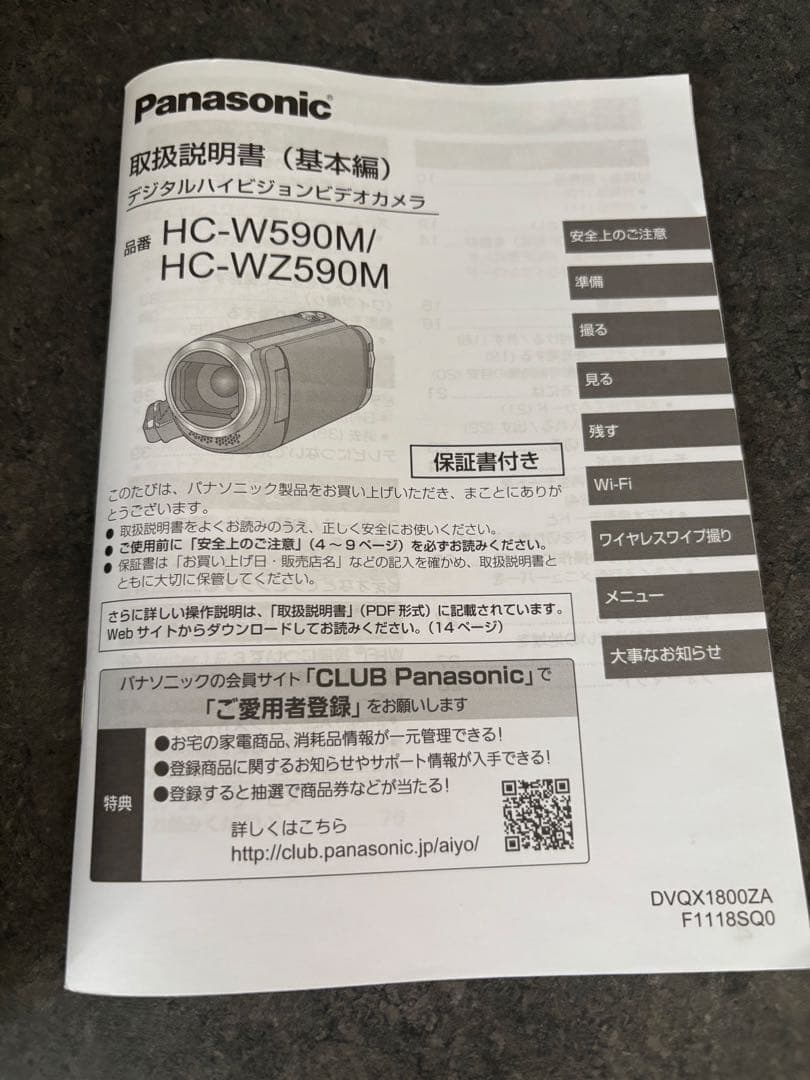 すく発送　極美品Panasonic HC-W590M ビデオカメラ