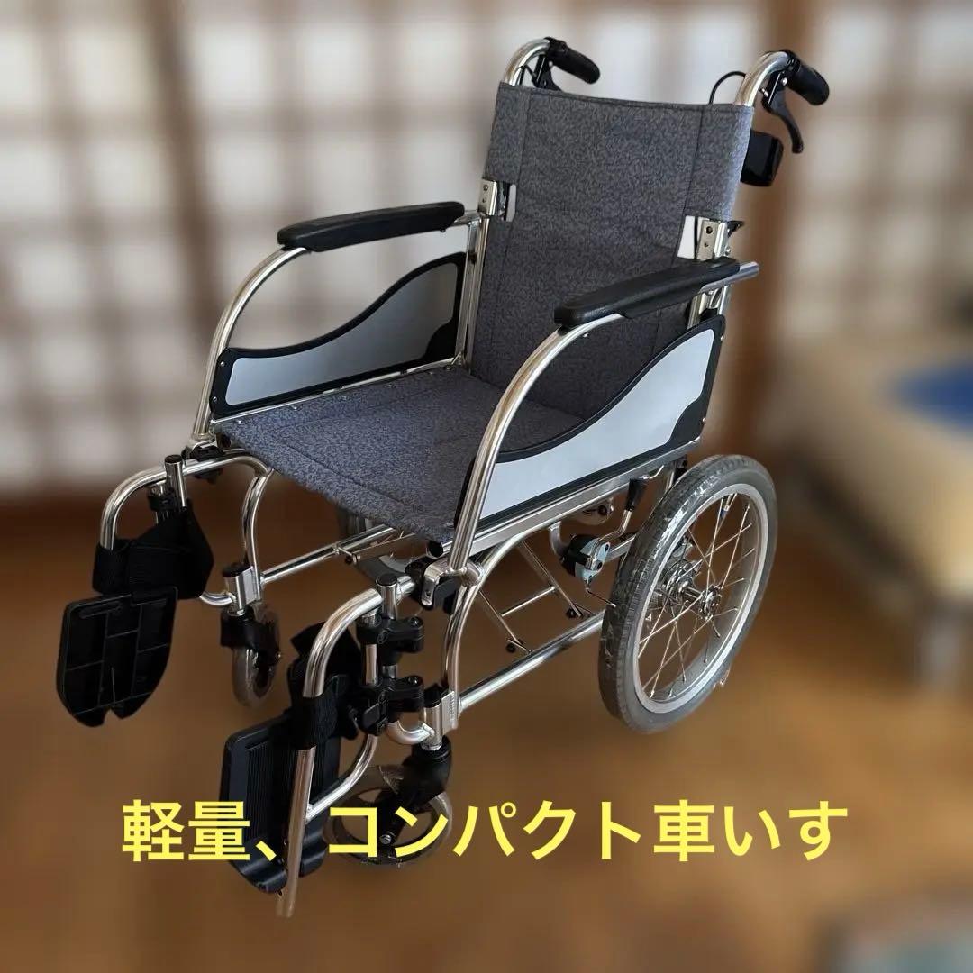 松永製作所 多機能型軽量車いすMW-SL4折りたたみ介助用車椅子