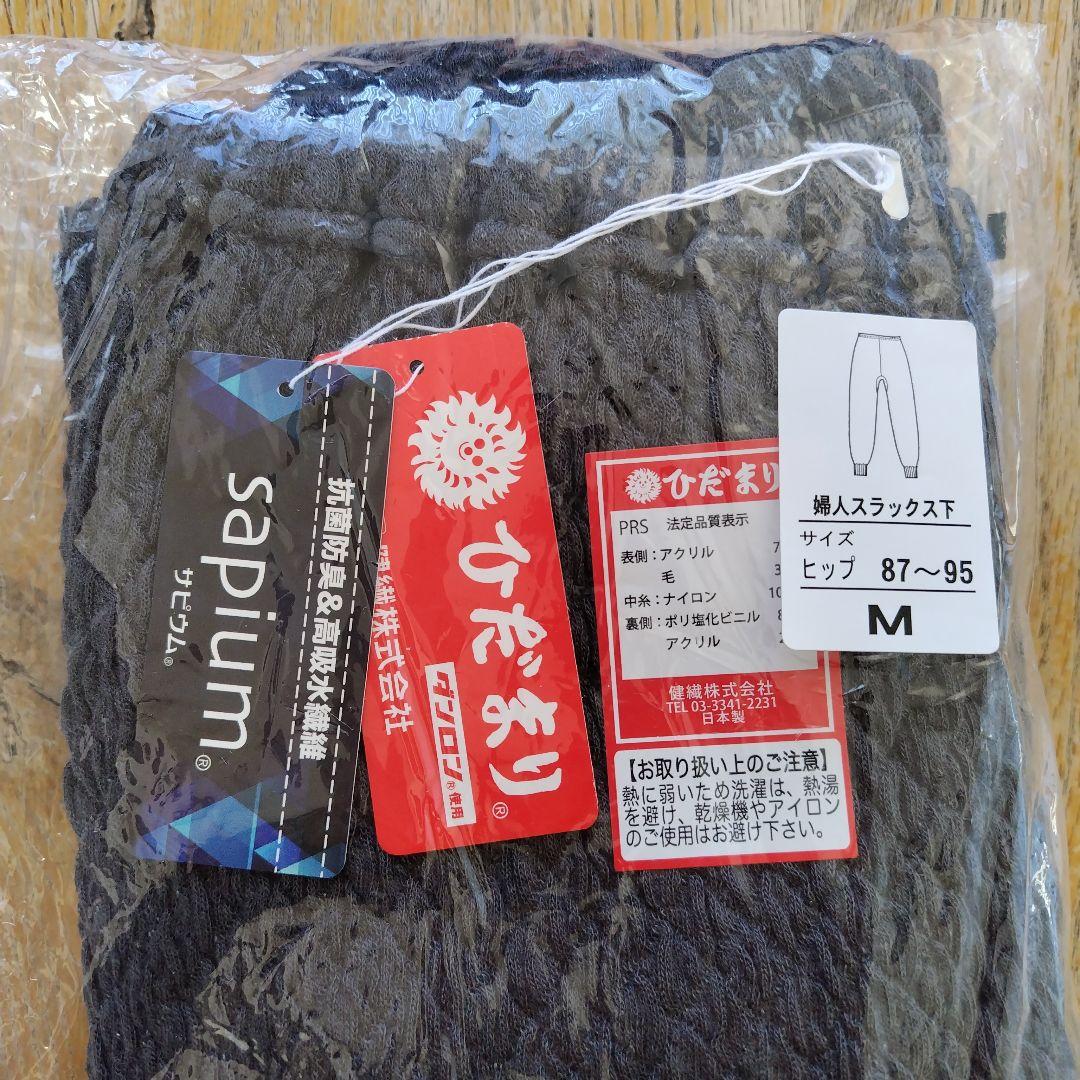 ひだまり 婦人肌着 Mサイズ 上下インナー