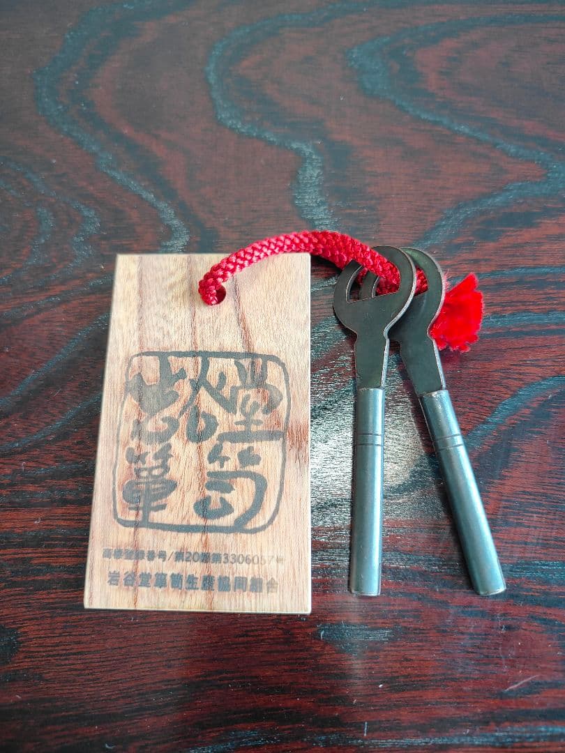 美品 岩谷堂箪笥 整理箪笥 4段 和箪笥 チェスト