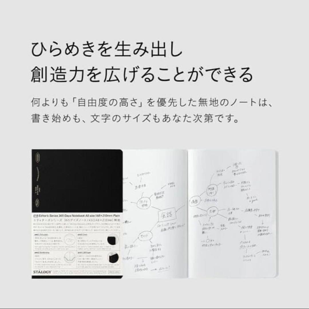 ニトムズ ノート 365デイズノート A5 無地 ブラック 新品　6冊セット