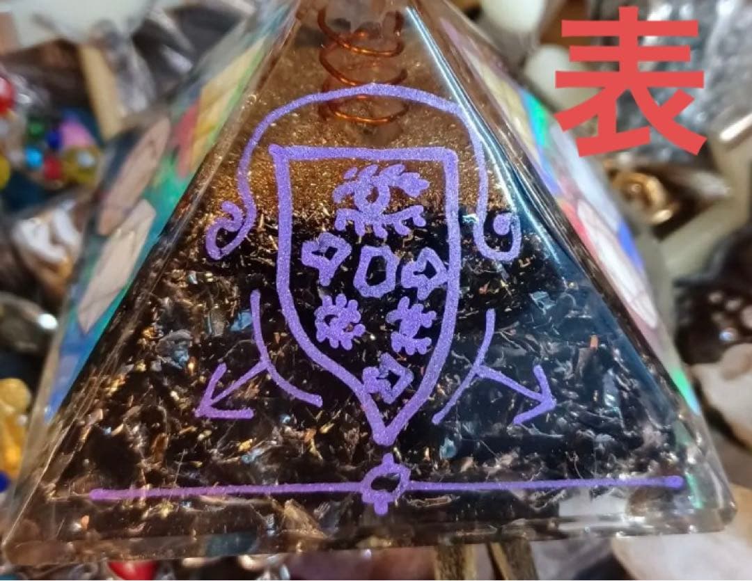特級【ネメシスピラミッド】護符+ 1点限定品