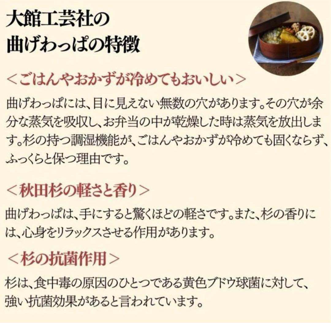 大館工芸社　曲げわっぱ　お弁当　はんごう1段　お箸箱セット