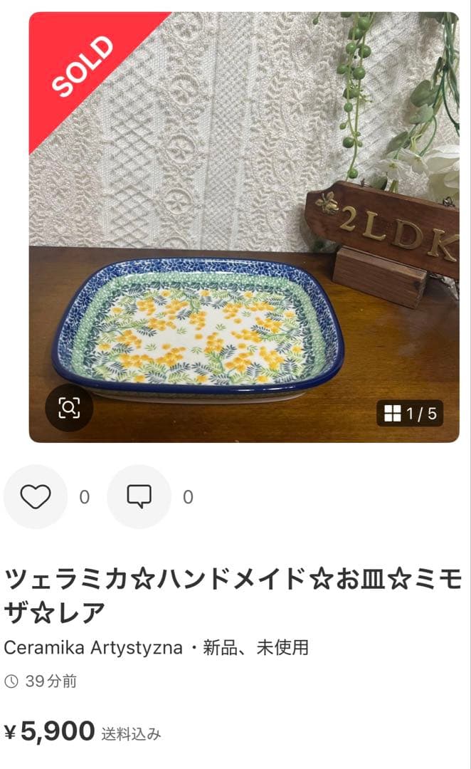 ポッターページ