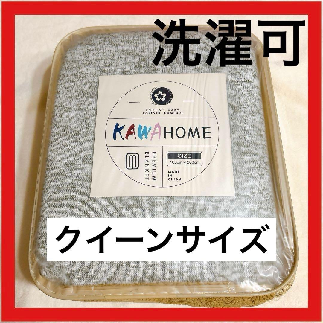 クイーン ブランケット ふわふわ 掛け布団 毛布 グレー 洗濯可 冬 無地