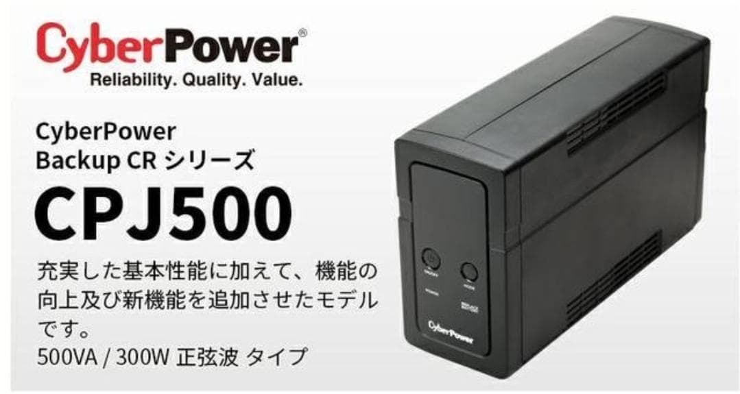 CyberPower CPJ500 バックアップ電源 500VA
