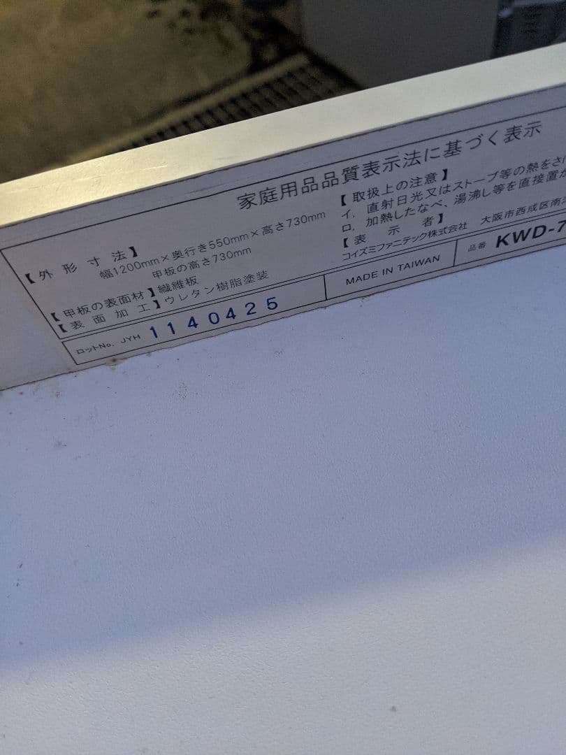 コイズミ　学習机　パソコン机　引き出し付き