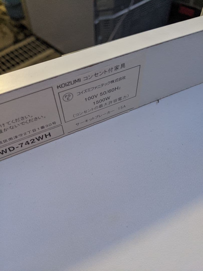 コイズミ　学習机　パソコン机　引き出し付き