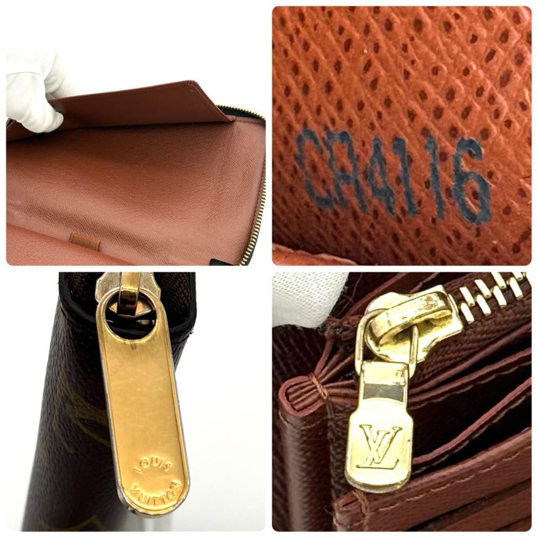 ルイヴィトン 長財布 モノグラム ジッピー オーガナイザー ブラウン 2481