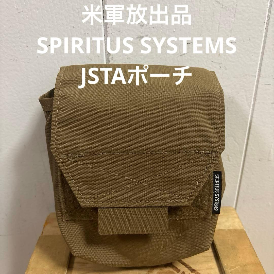 米軍放出品　SPIRITUS SYSTEMS JSTAポーチ　送料無料