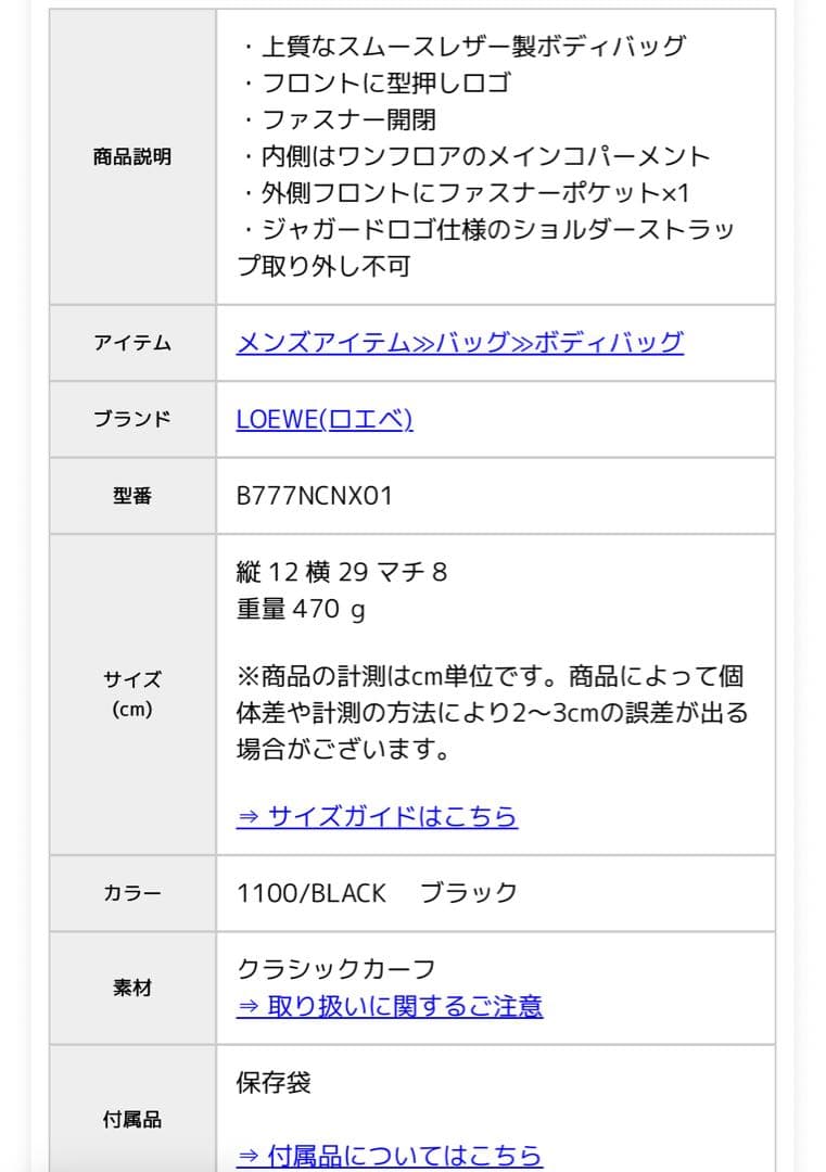 極美品 LOEWE ロエベ ボディバッグ サコッシュ コンバーチブル