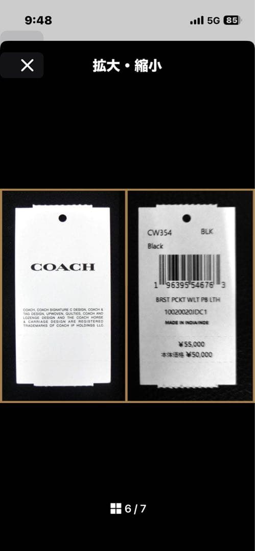 COACH 新品 黒 レザー 長財布