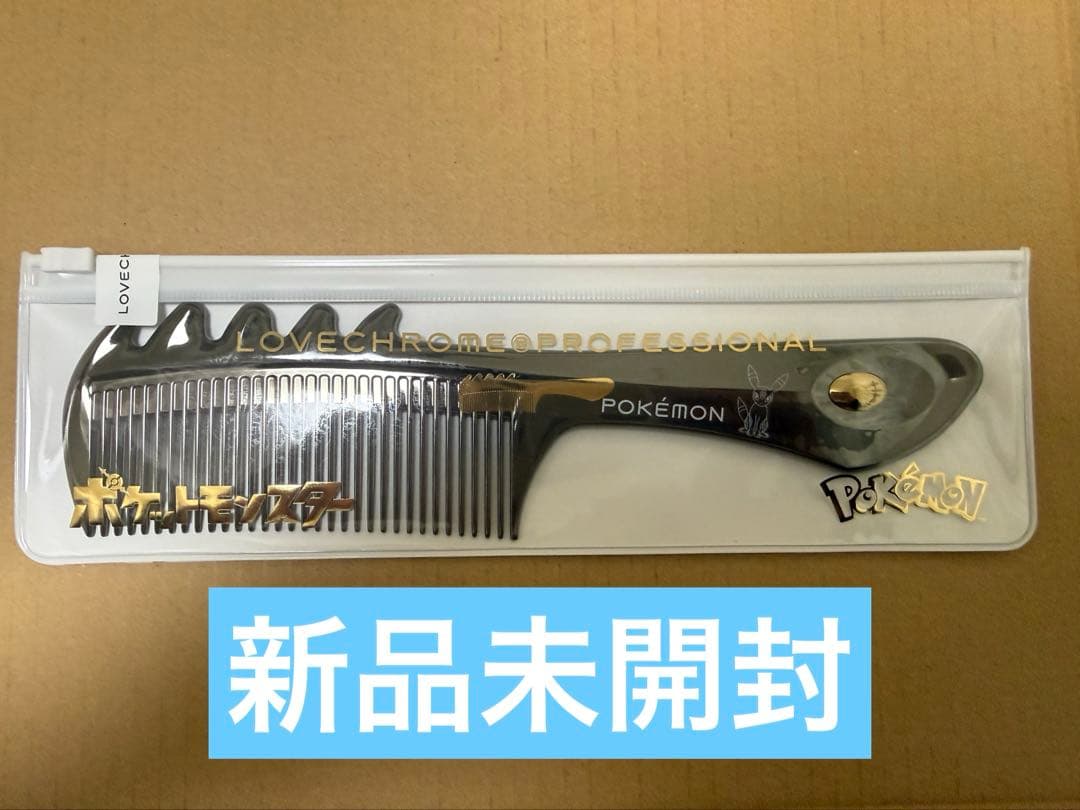 新品 ラブクロム ポケモン モデル B3スカルプカッサ ブラッキー 限定