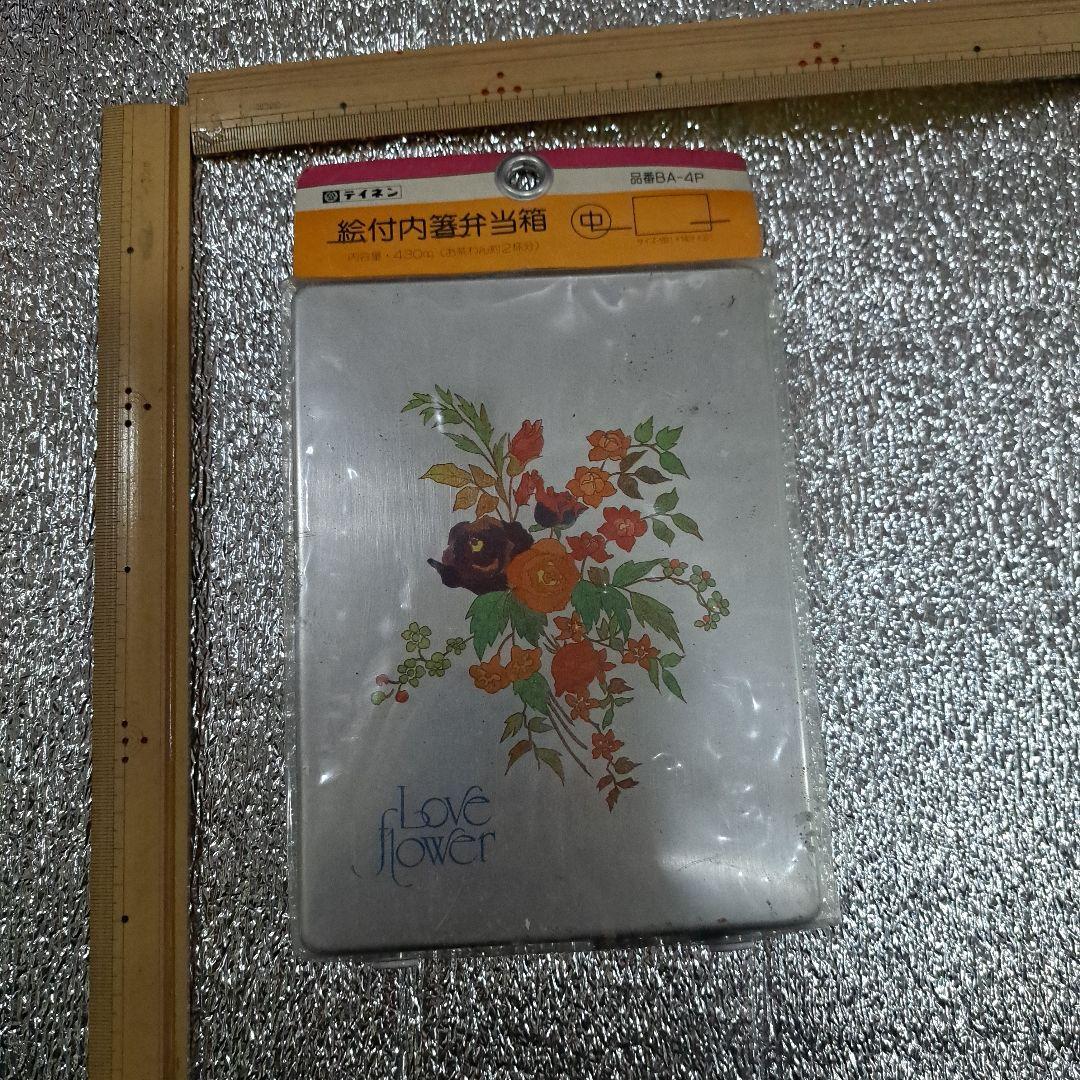 アルミ  弁当箱