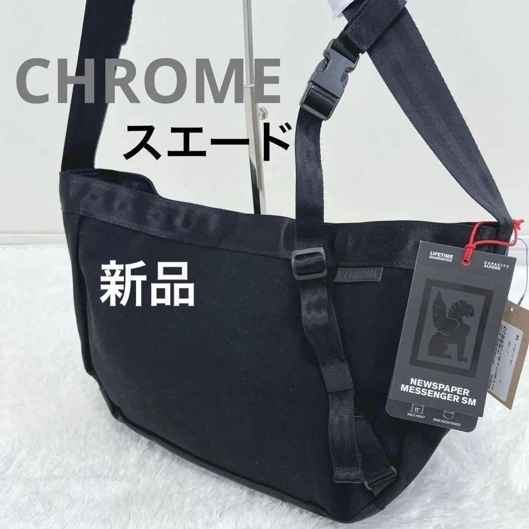 【新品】CHROME クロームNEWSPAPER MESSENGER スエード
