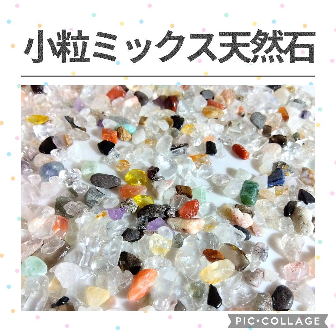 5種類まで　選べる天然石　水晶　さざれ　20kgセット　さざれ石　まとめ売り