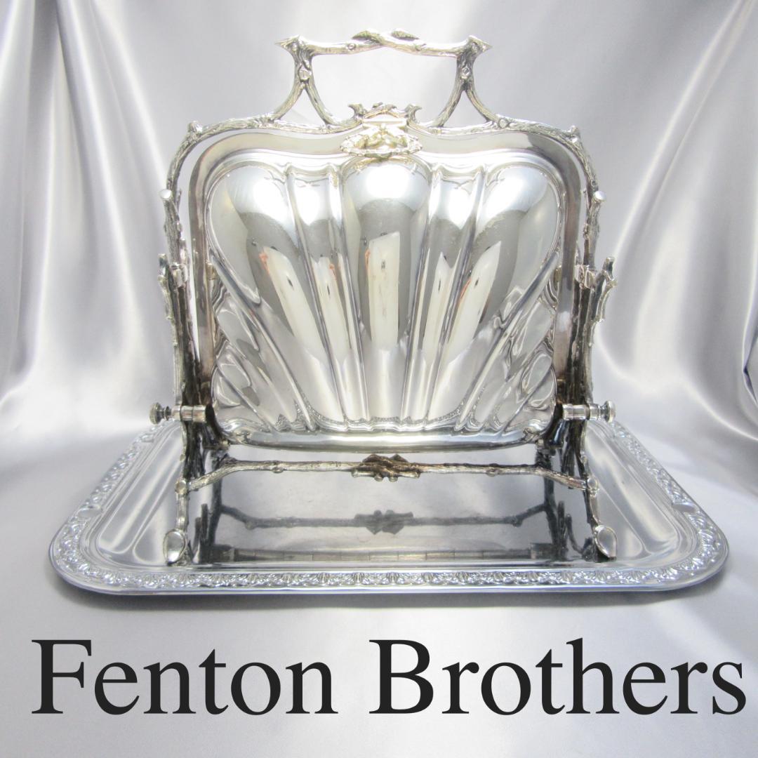【Fenton Brothers】 ビクトリアンのビスケットウォーマー