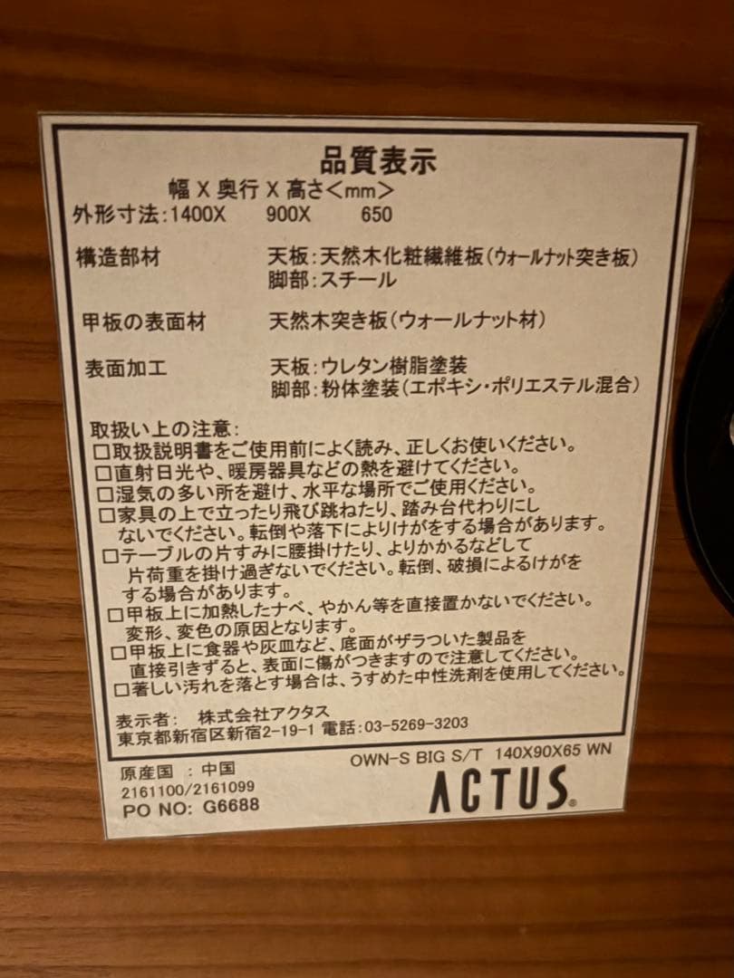 OWN-S ビッグサイドテーブル　ACTUS