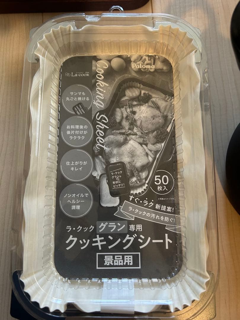 パロマ　ラクックグラン　炊飯鍋　送料込