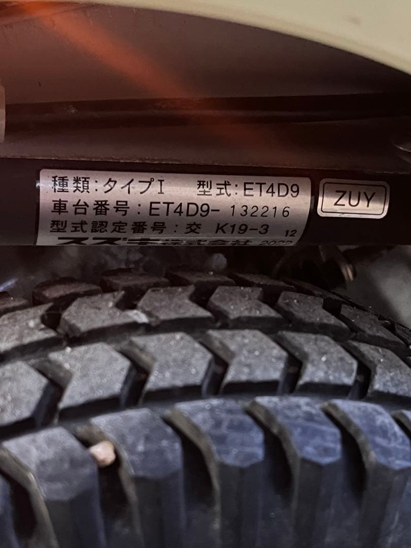 ☆ET4D9 セニアカー