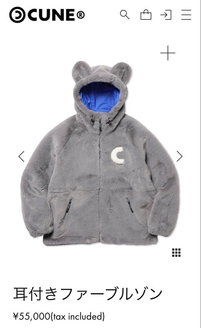 CUNE 耳付きファーブルゾン グレー