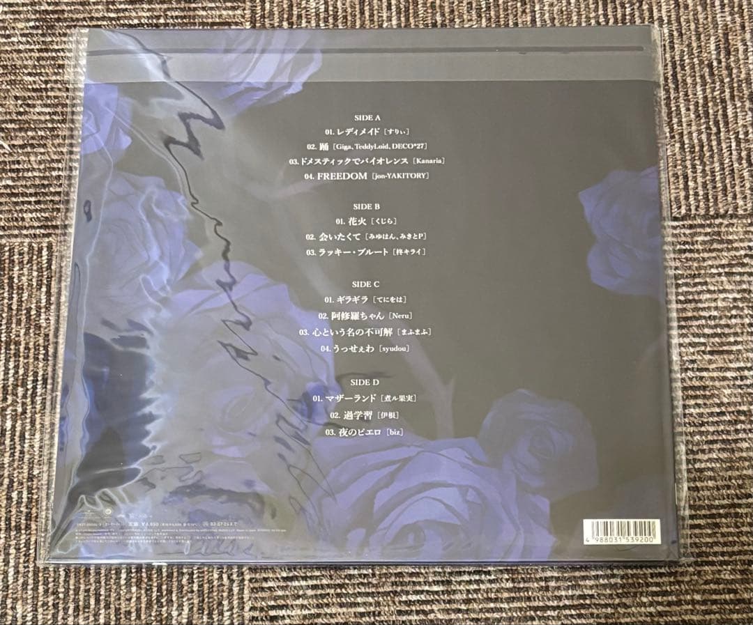 Ado 1st LP「狂言」➕Adoの歌ってみたアルバム初回限定盤