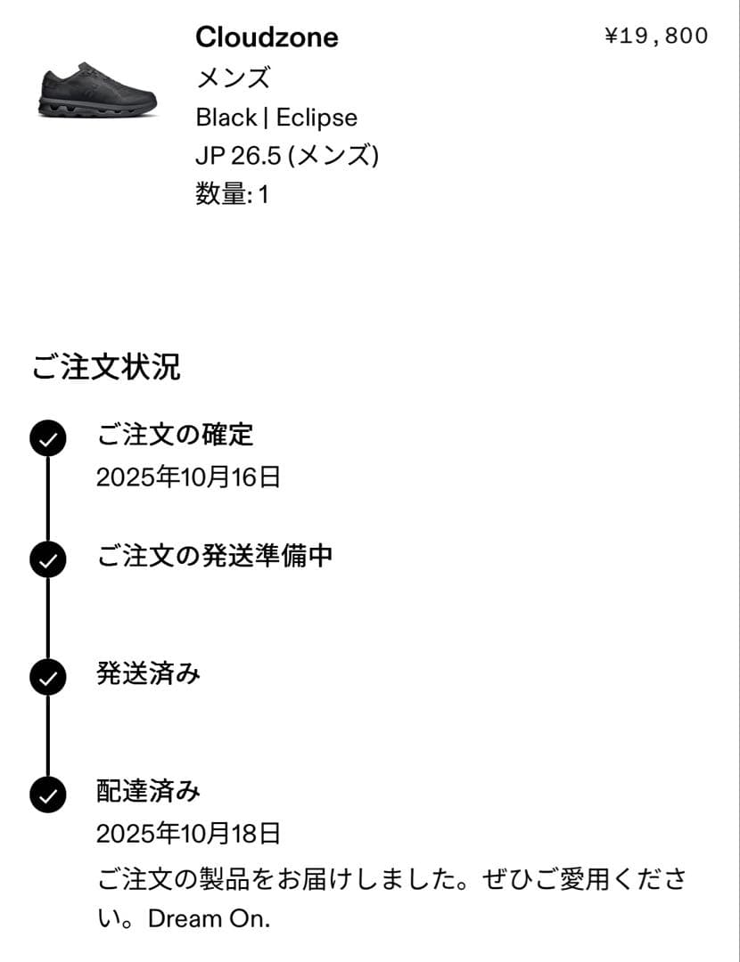 【Onスニーカー】Cloudzone Black | JP 26.5