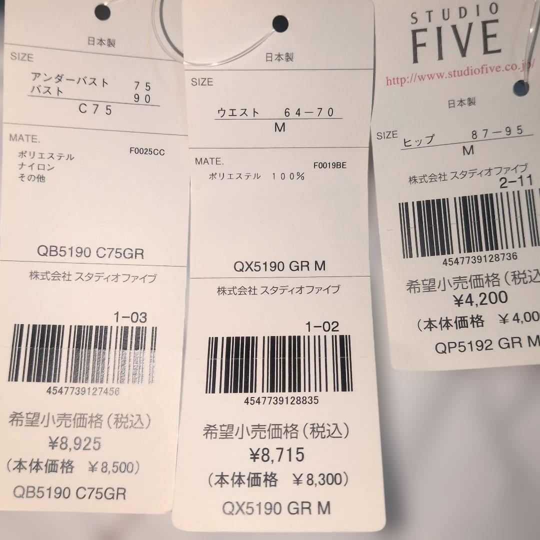 スタディオファイブ　緑　花柄刺繍ブラ・Tバック・ガーターベルト3点セット　C75