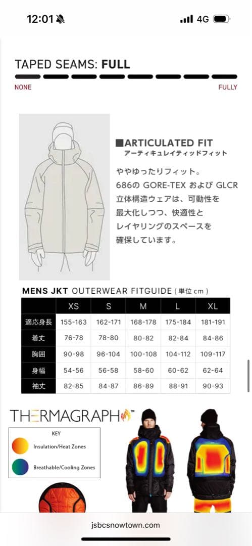 686 Hydra Thermagraph Jacket Mサイズ