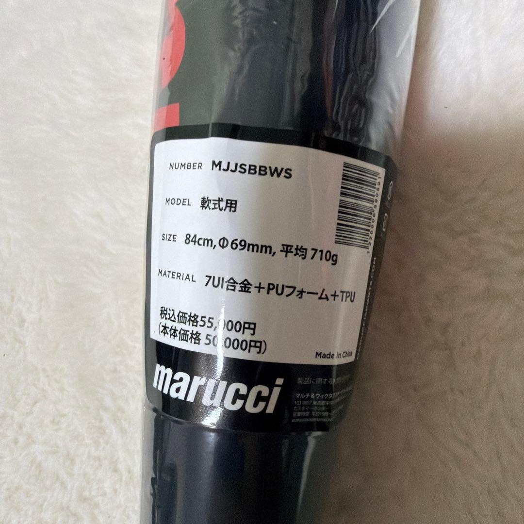 定価税込55000円！マルーチ　ワニクラッシャースピード　84㌢710㌘新品