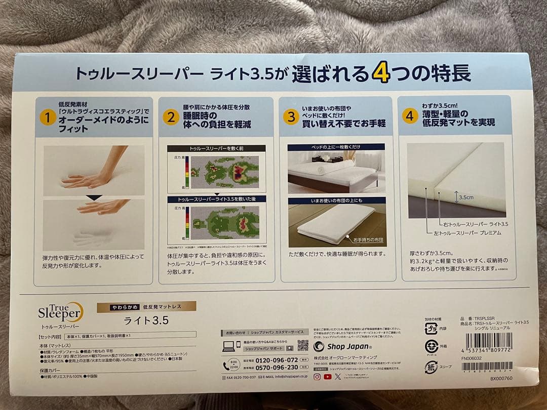 トゥルースリーパーTrue Sleeper ライト 3.5 マットレスシングル