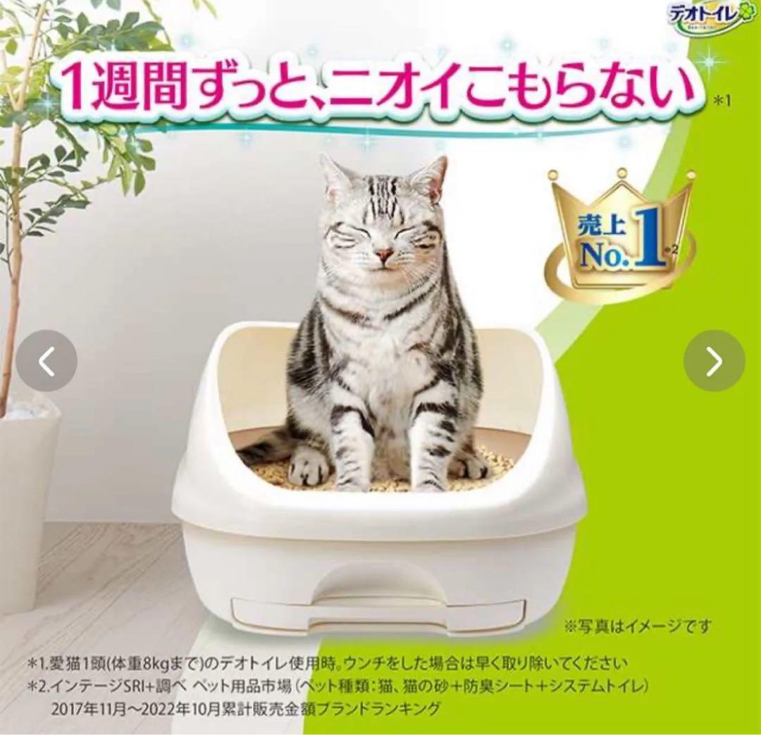 デオトイレ　消臭抗菌サンド4L×4袋　ナチュラルガーデン消臭抗菌シート合計60枚