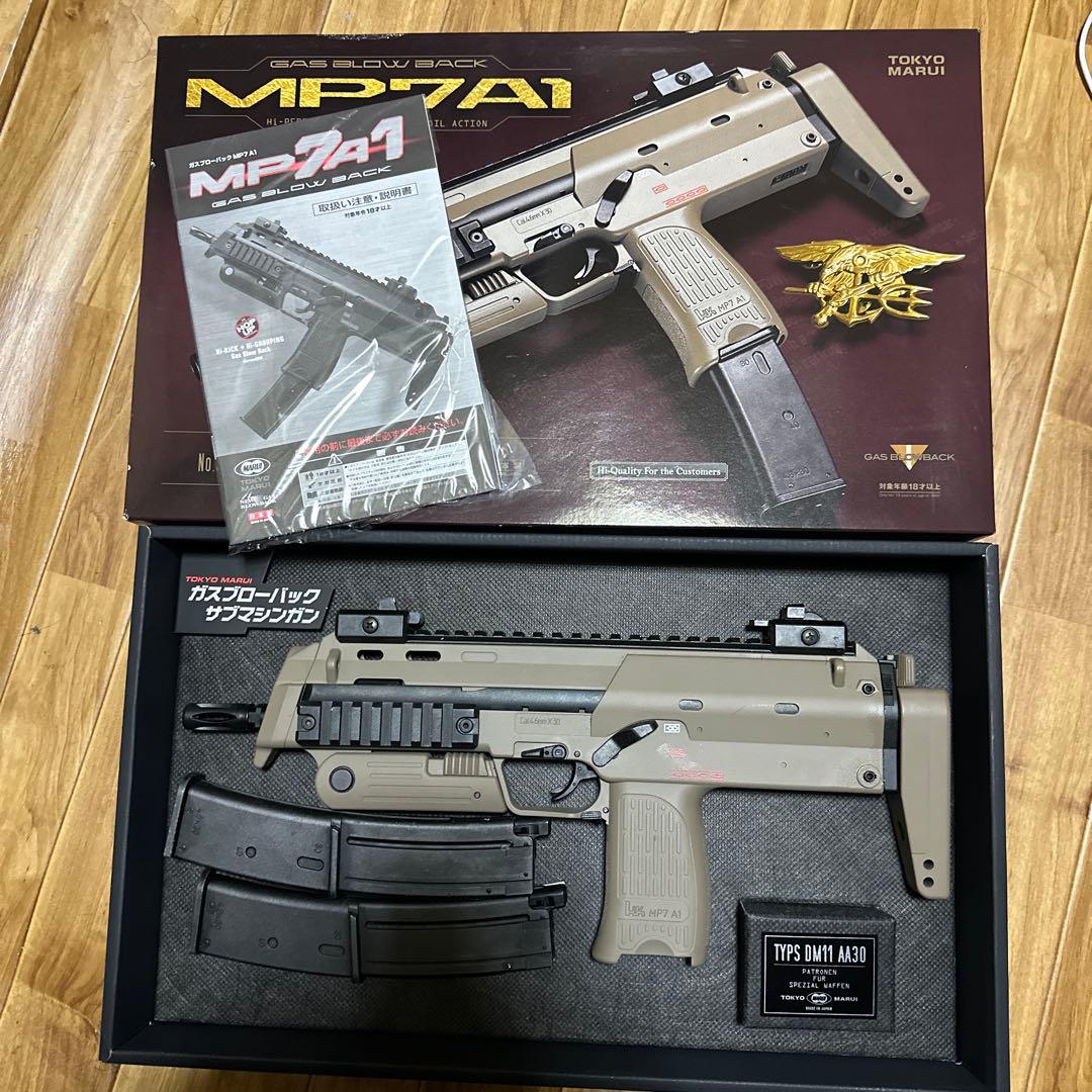 東京マルイ MP7A1 ガスブローバック マシンガン タンカラー