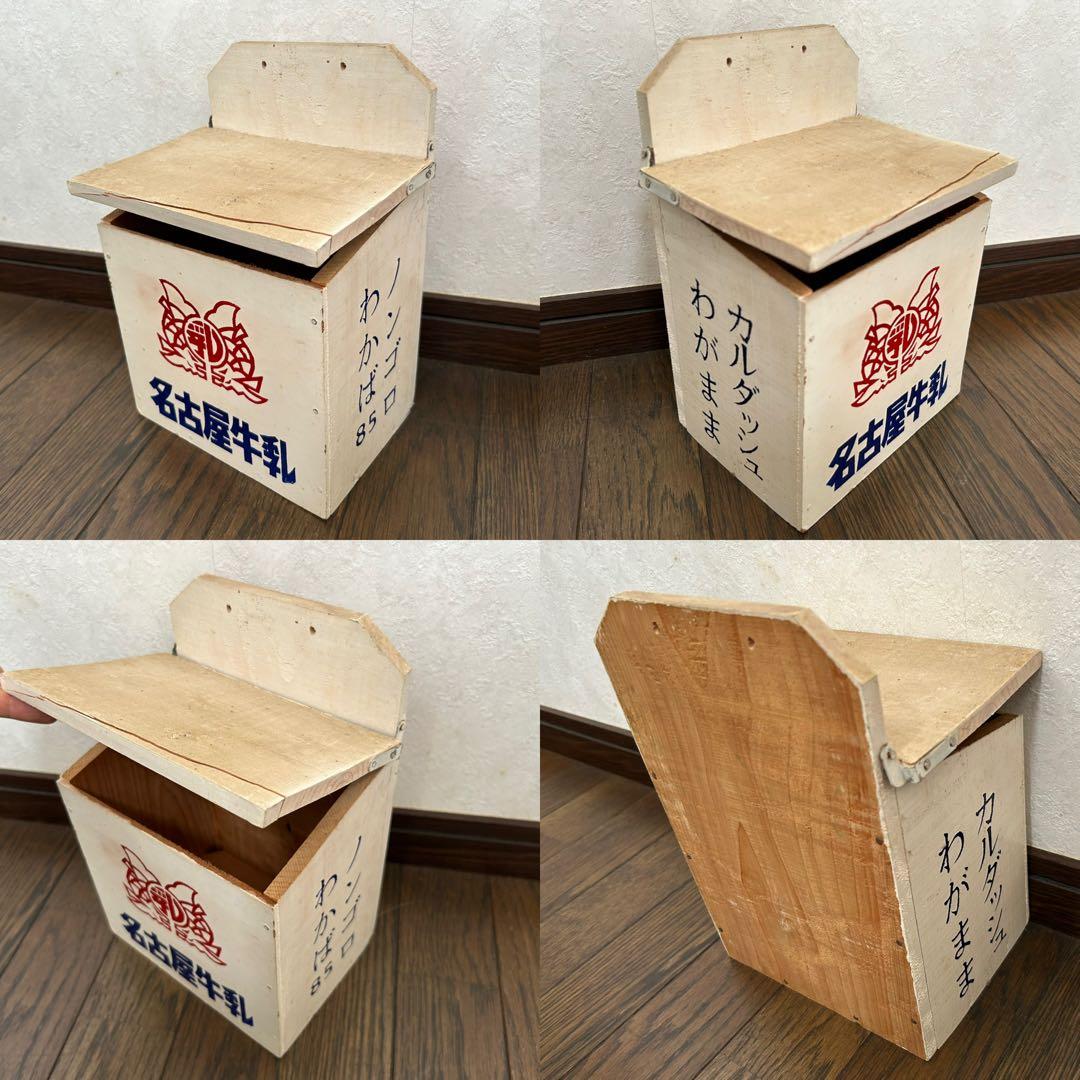 牛乳箱4個セット（明治、グリコ、名古屋、雪印）昭和レトロ