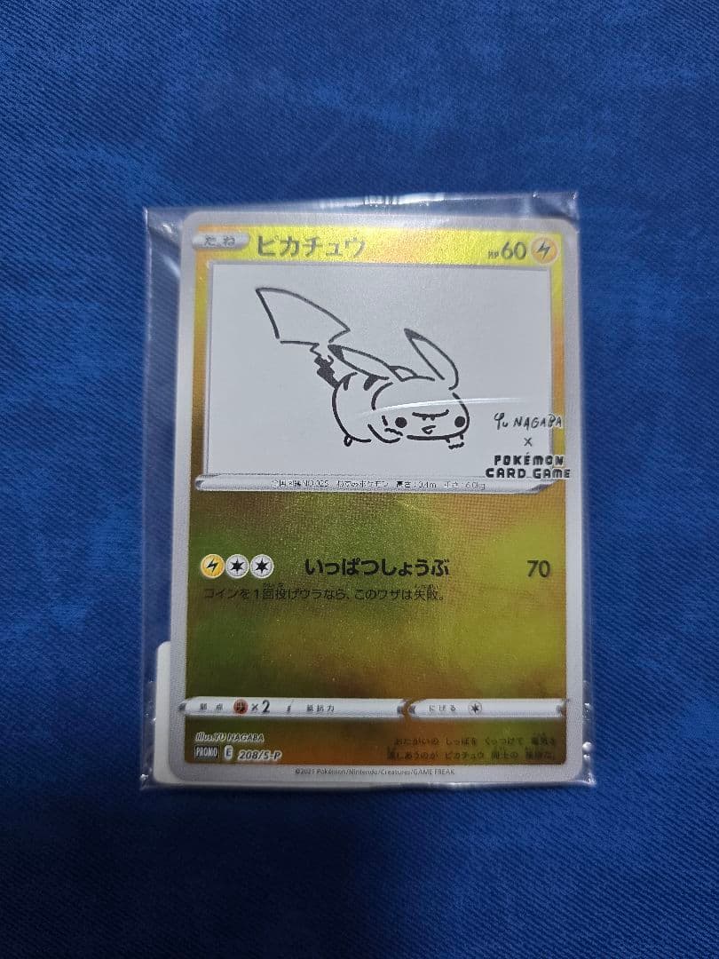 ピカチュウ　YU NAGABA×ポケモンカードゲーム PROMO S-P　プロモ