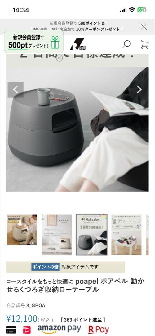 RISU poapelの「動かせるくつろぎ収納ローテーブル」　ダークグレー