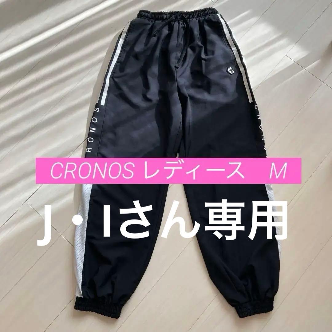 CRONOS ジョガーパンツ