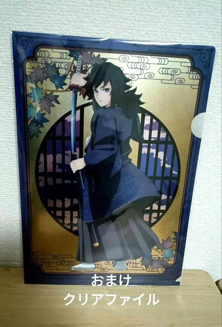 劇場版　鬼滅の刃　無限城編 第一章 WEBSHOPくじ A賞 冨岡義勇　おまけ有