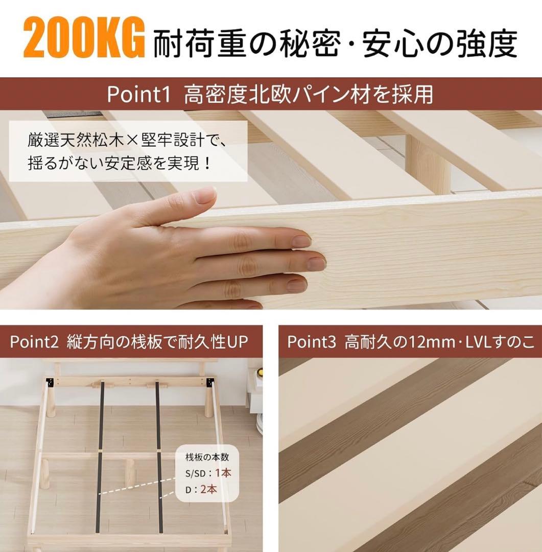 ベッドフレーム シングル ベッド 宮棚 天然木 すのこ ベット頑丈 ナチュラル