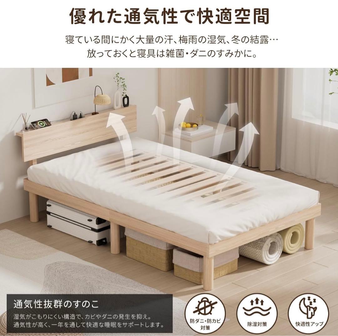 ベッドフレーム シングル ベッド 宮棚 天然木 すのこ ベット頑丈 ナチュラル