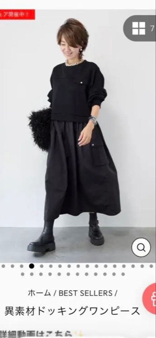 PLUS OTO.HA 異素材ドッキングワンピース　ブラック　新品未使用‼️