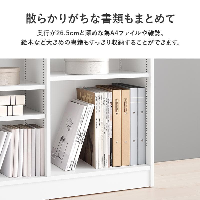 1cm刻みで調節引き出し付き本棚 幅90cm ブラウン [8476]