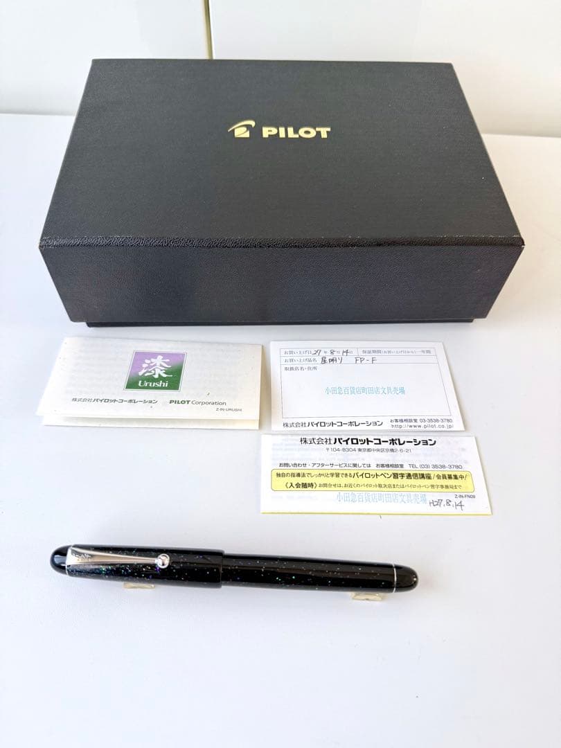 【極上品】小田急百貨店町田30本限定パイロット万年筆「星明り」漆・螺鈿