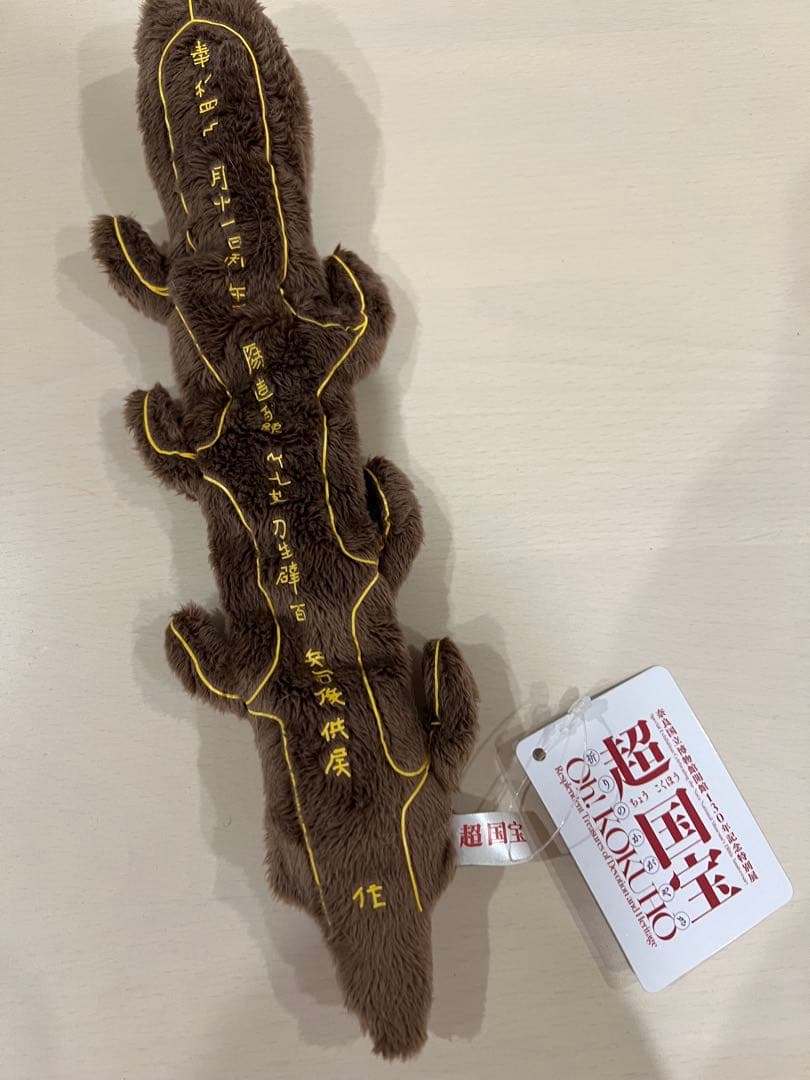 七支刀ペンケース　超国宝展限定　奈良国立博物館